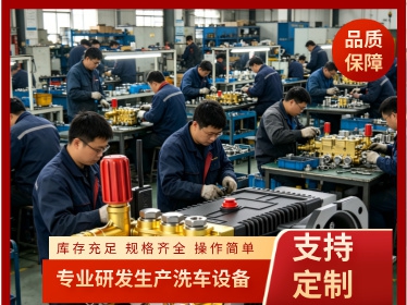 自助洗车机2500W至23KW机型适用场景区分